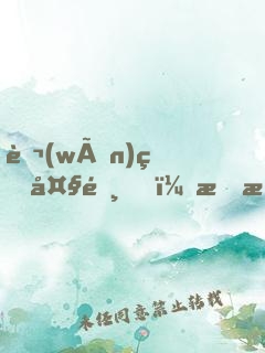 萬(wàn)界大陸，我有外掛合成欄